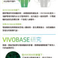 Vivobase Leaflet V4_op