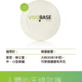 Vivobase Leaflet V4_op