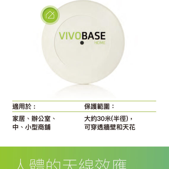 Vivobase Leaflet V4_op